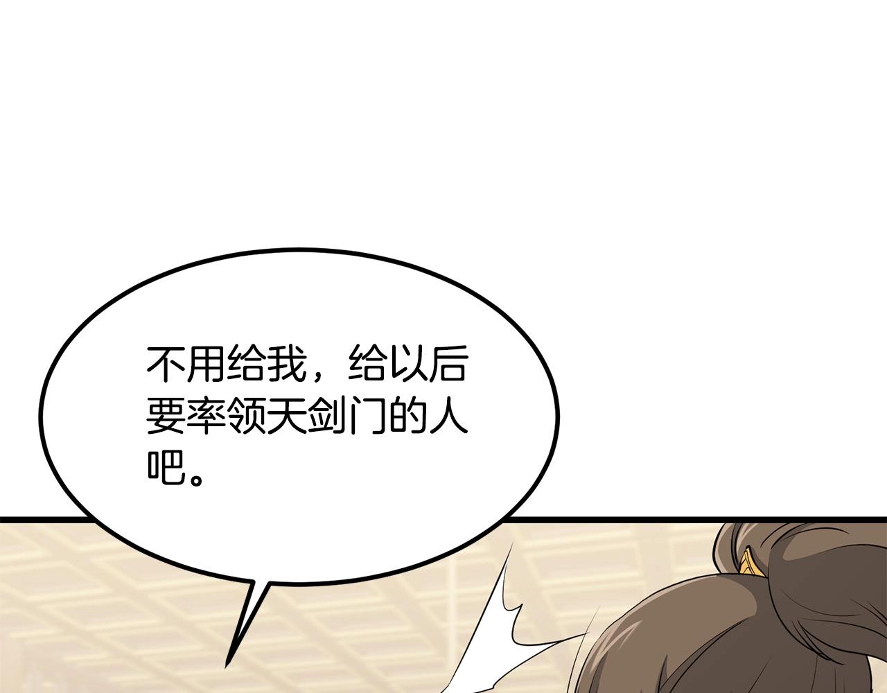 🍔老朽无敌 第88话 战书 第5页