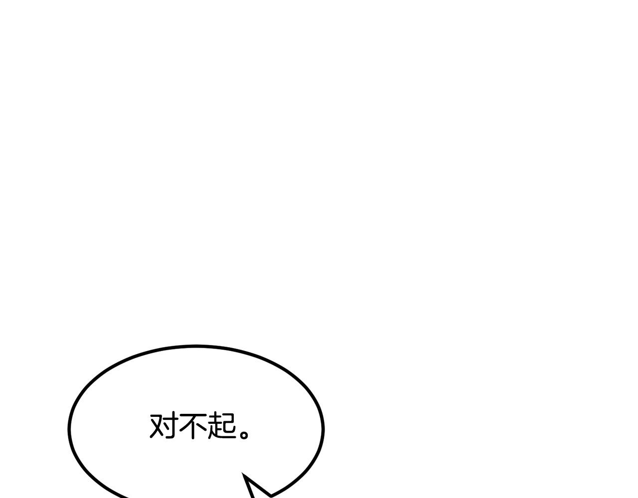 🍔老朽无敌 第88话 战书 第7页