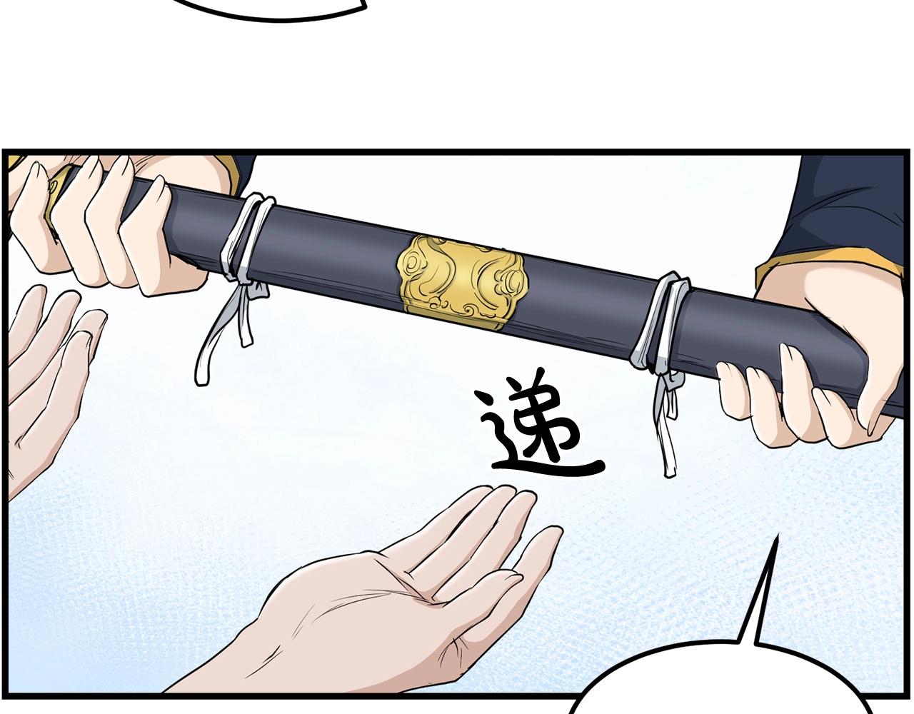 🍔老朽无敌 第88话 战书 第8页