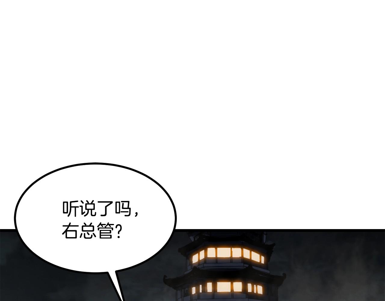 🍔老朽无敌 第90话 侍寝 第1页