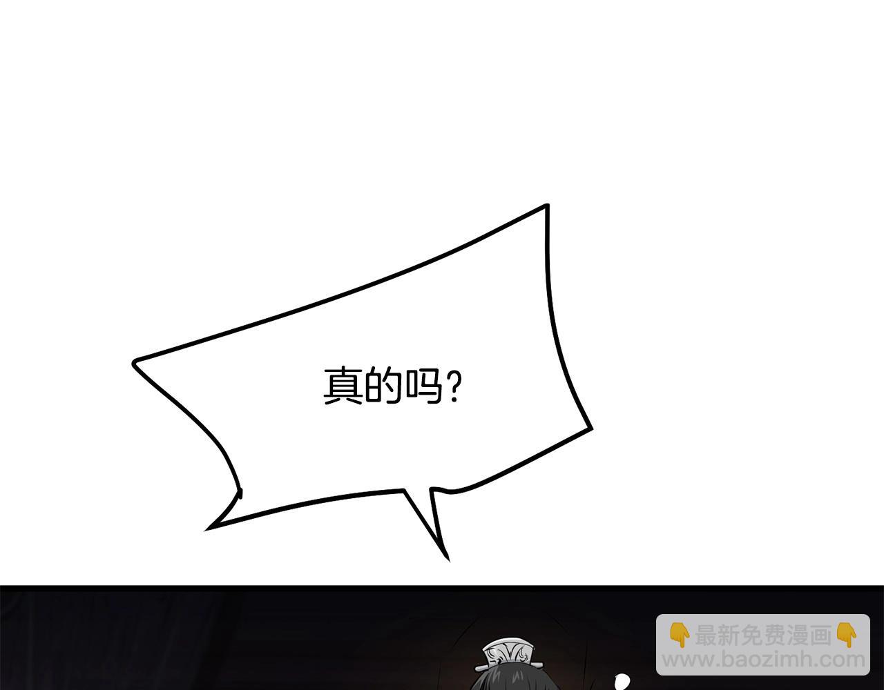 🍔老朽无敌 第90话 侍寝 第14页