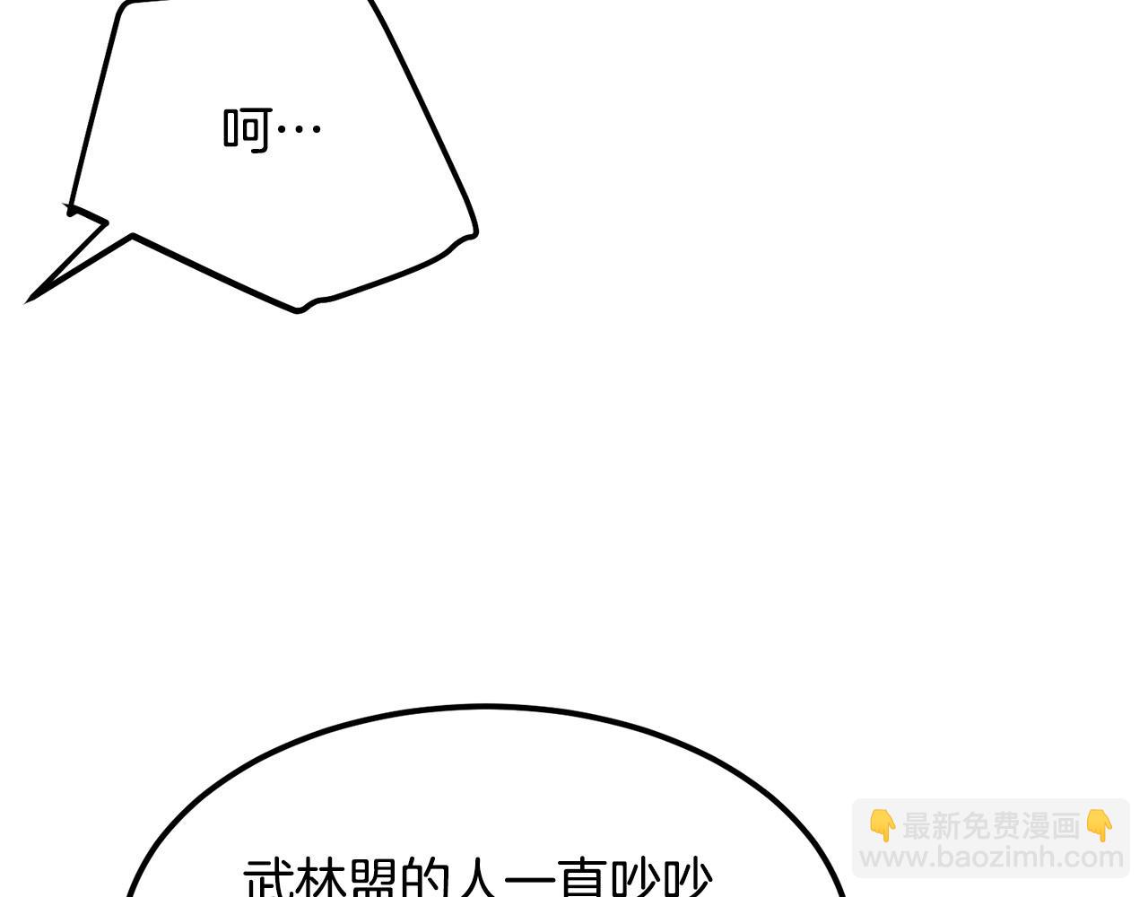 🍔老朽无敌 第90话 侍寝 第19页