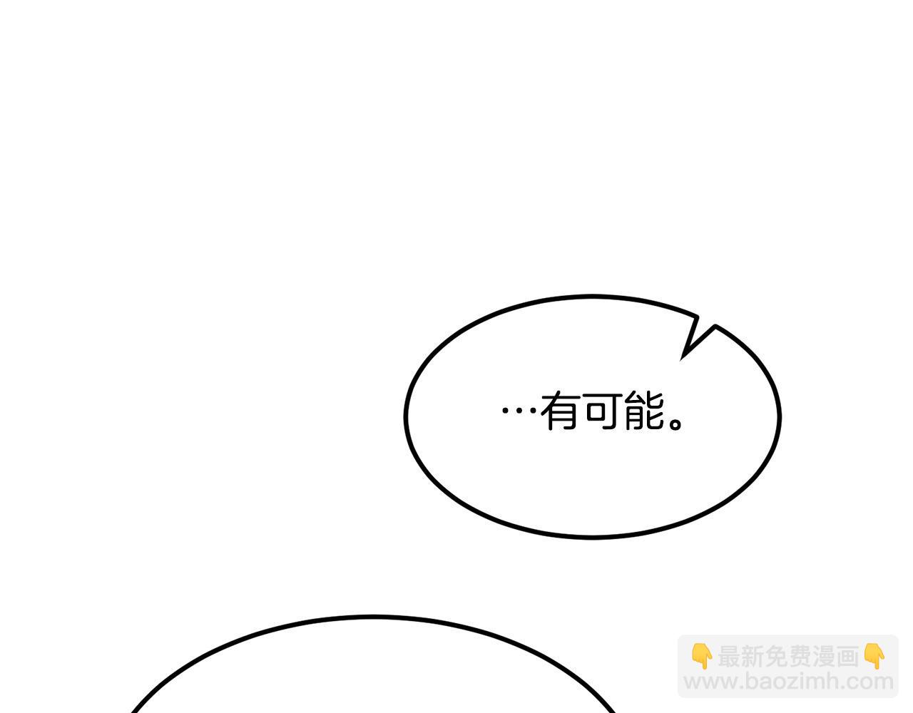 🍔老朽无敌 第90话 侍寝 第23页