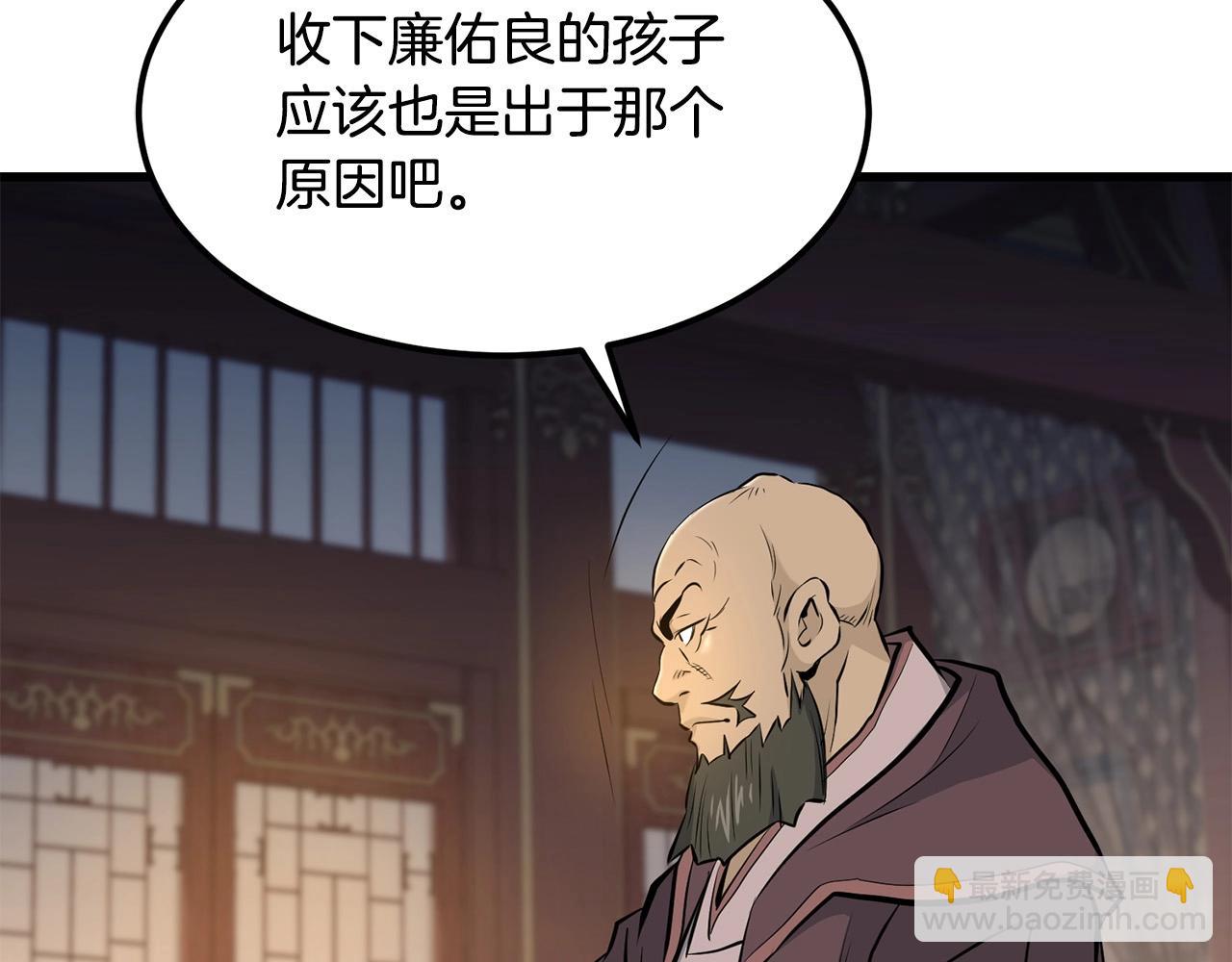 🍔老朽无敌 第90话 侍寝 第24页