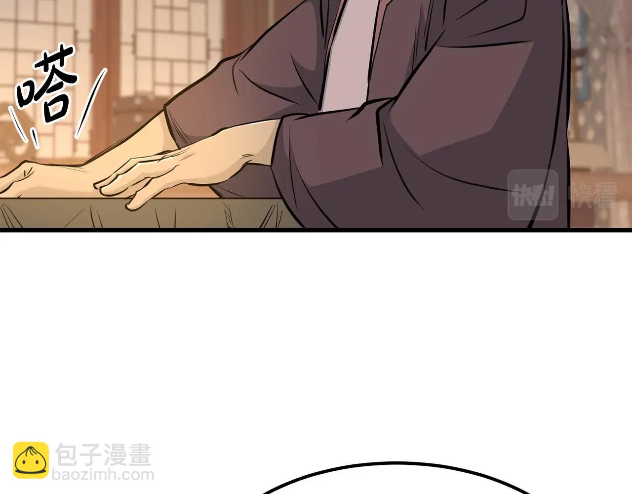 🍔老朽无敌 第90话 侍寝 第25页