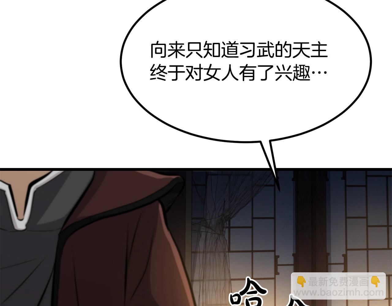 🍔老朽无敌 第90话 侍寝 第26页