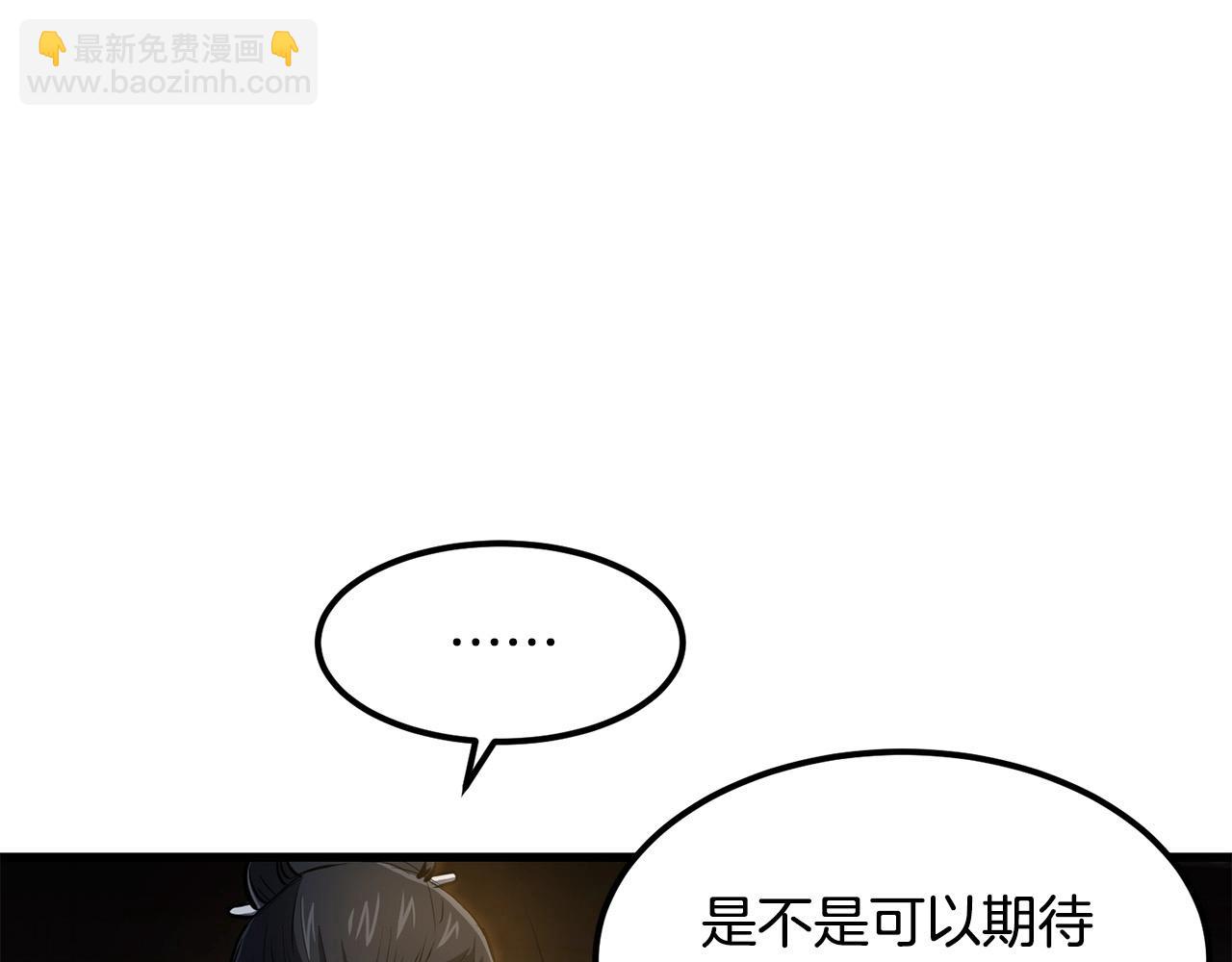 🍔老朽无敌 第90话 侍寝 第28页