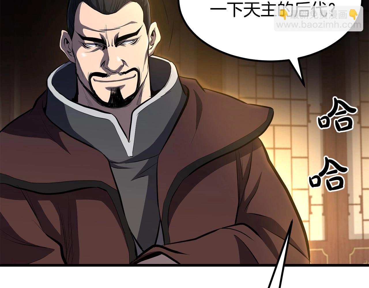 🍔老朽无敌 第90话 侍寝 第29页