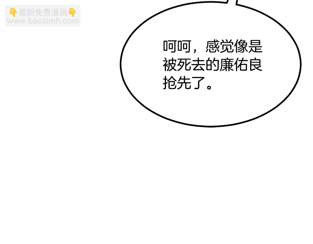 🍔老朽无敌 第90话 侍寝 第30页