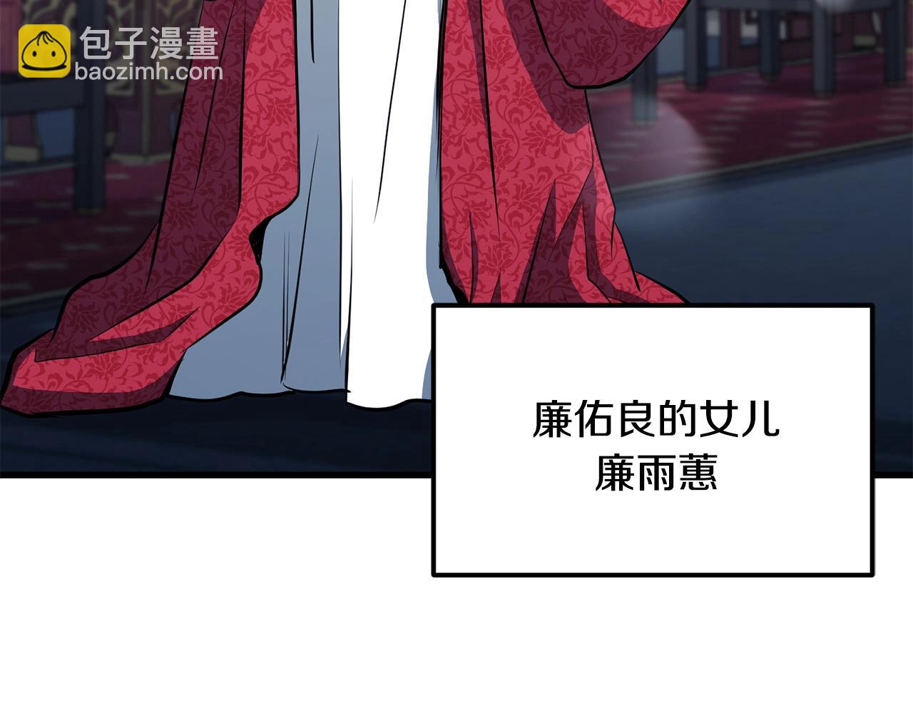 🍔老朽无敌 第90话 侍寝 第36页