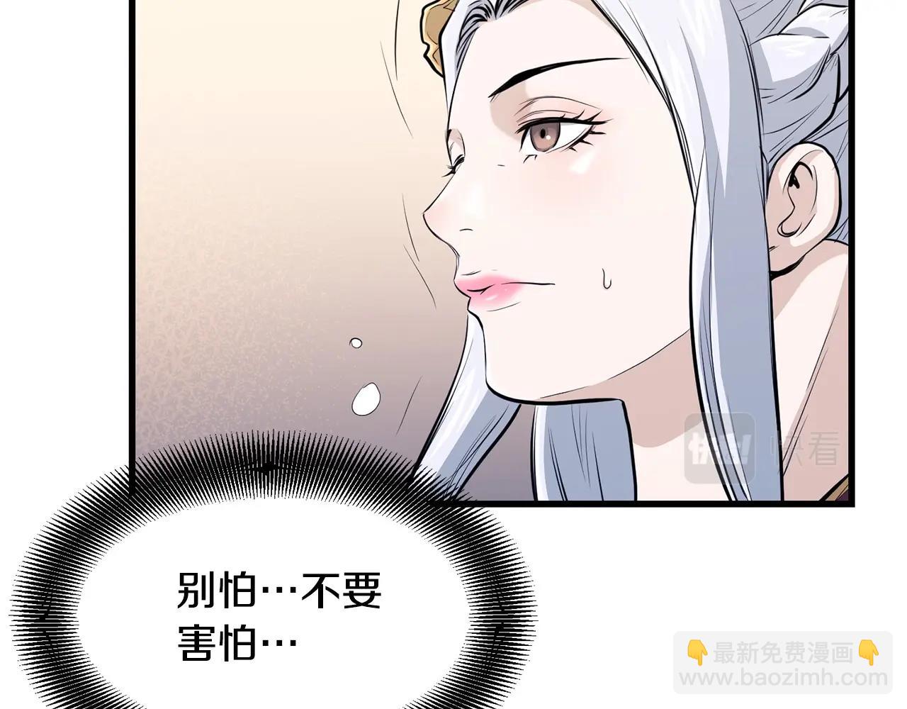 🍔老朽无敌 第90话 侍寝 第38页