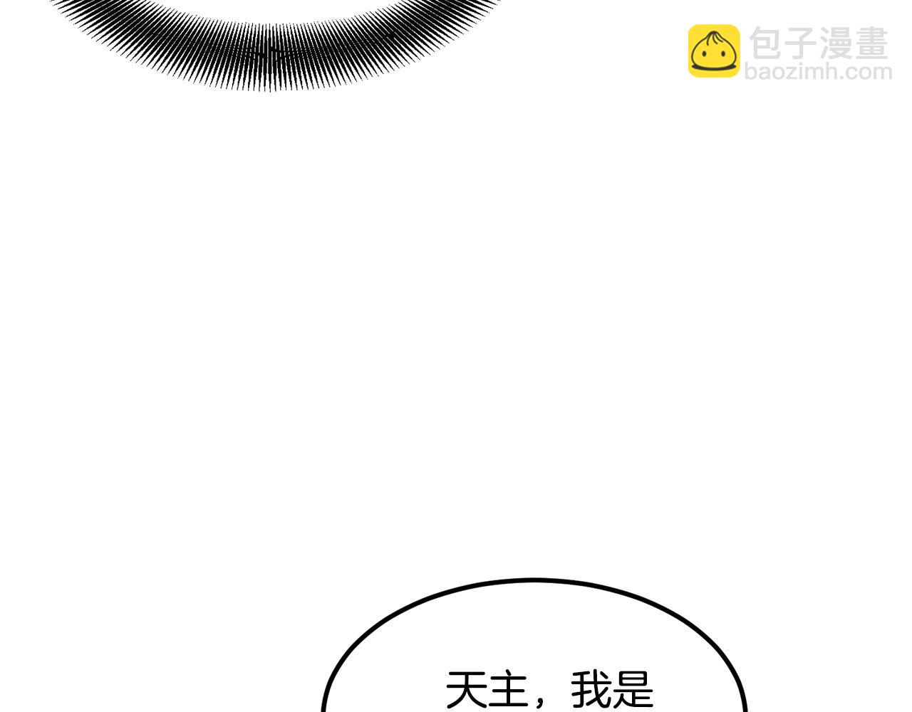 🍔老朽无敌 第90话 侍寝 第39页