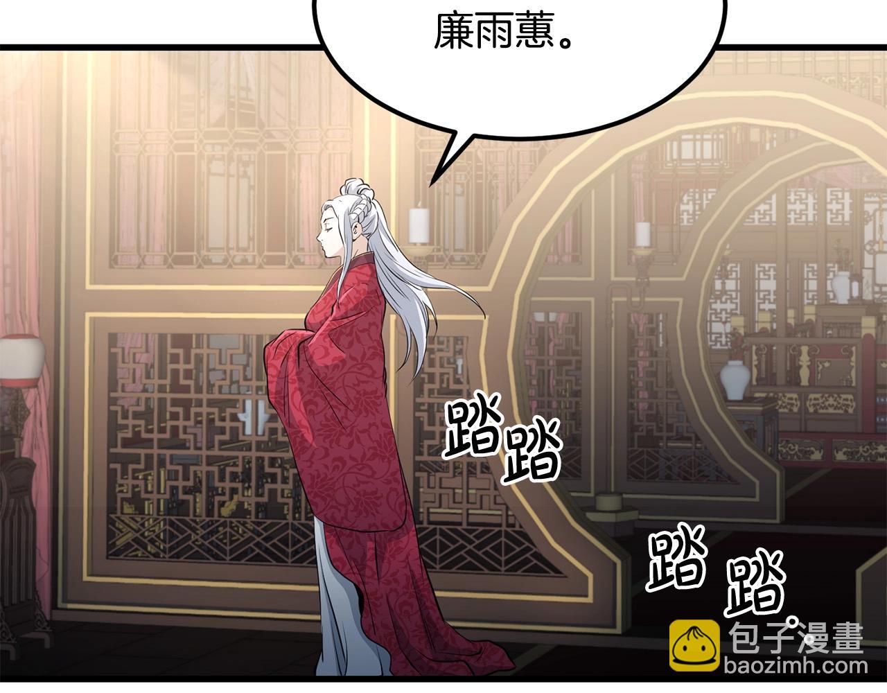 🍔老朽无敌 第90话 侍寝 第40页