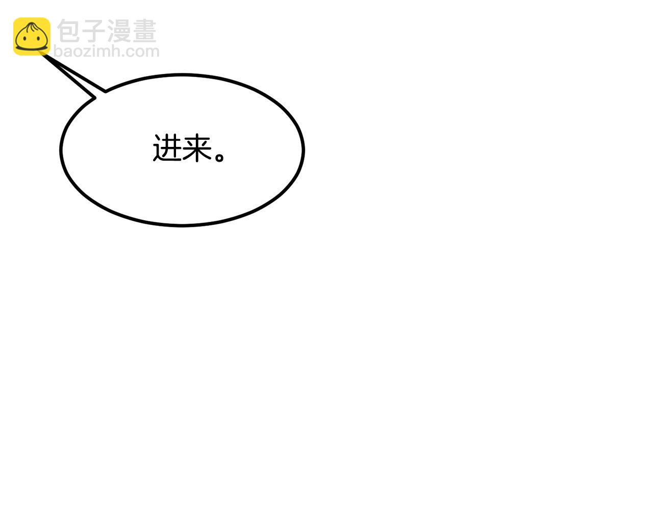 🍔老朽无敌 第90话 侍寝 第41页