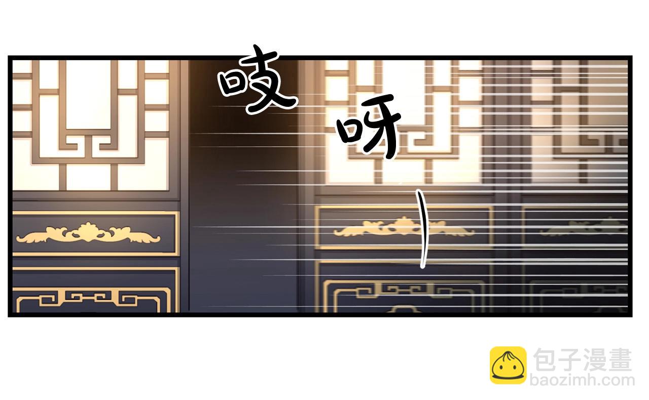 🍔老朽无敌 第90话 侍寝 第44页