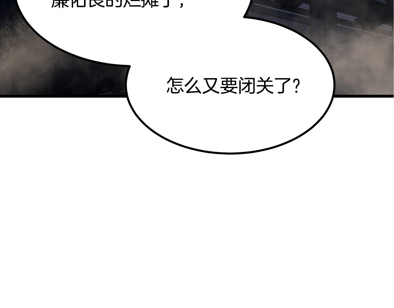 🍔老朽无敌 第90话 侍寝 第5页