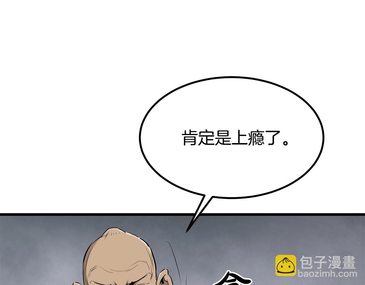 🍔老朽无敌 第90话 侍寝 第6页