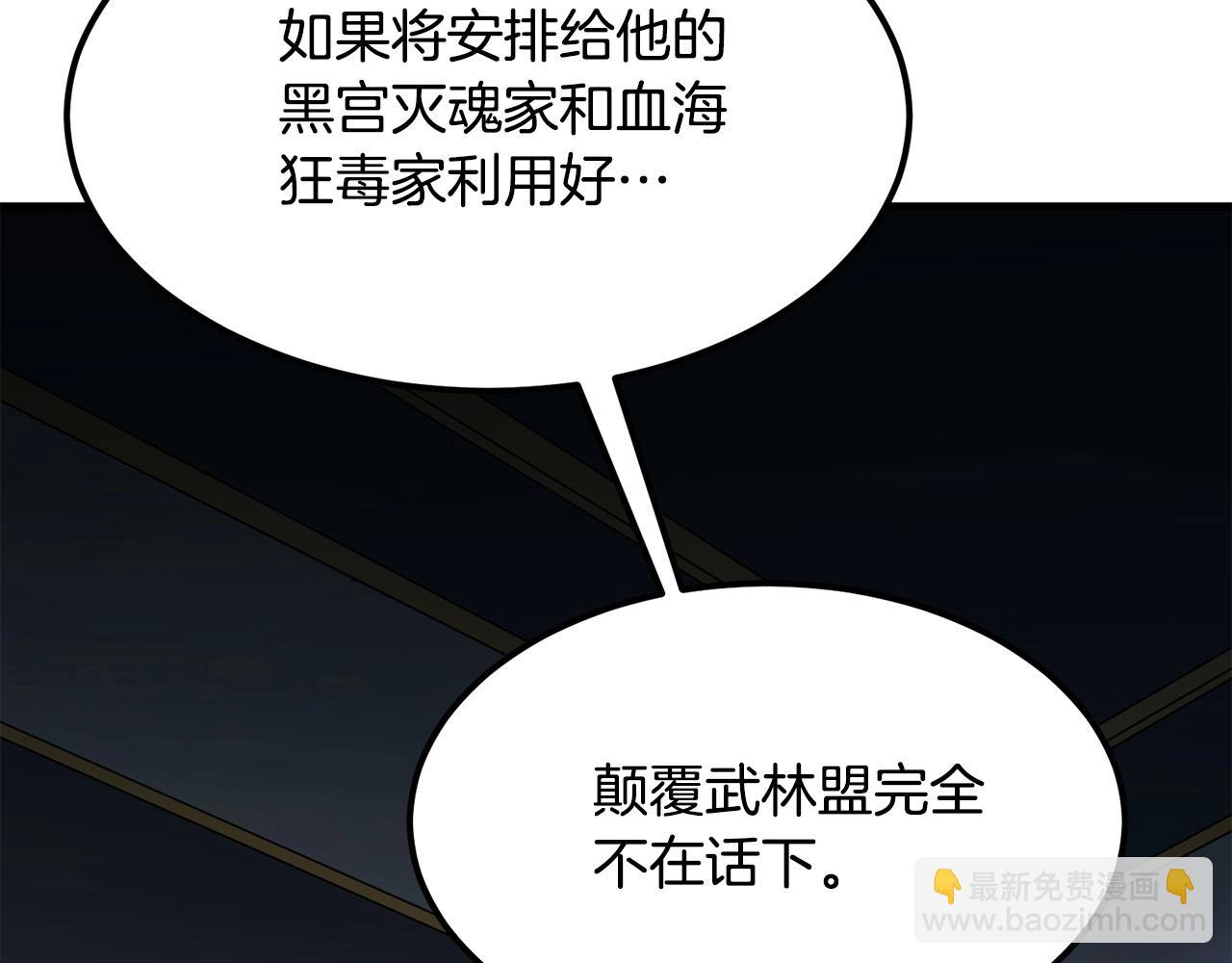 🍔老朽无敌 第94话 赴约 第12页
