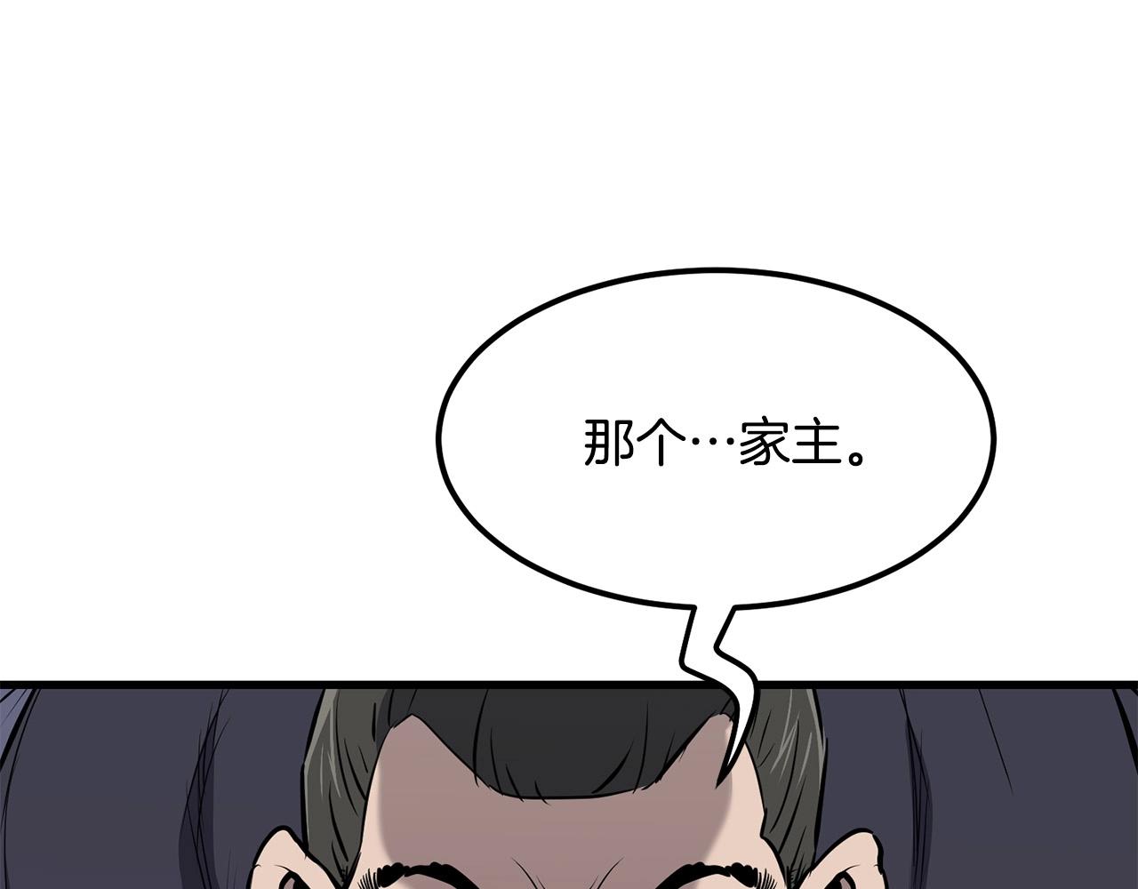 🍔老朽无敌 第94话 赴约 第16页