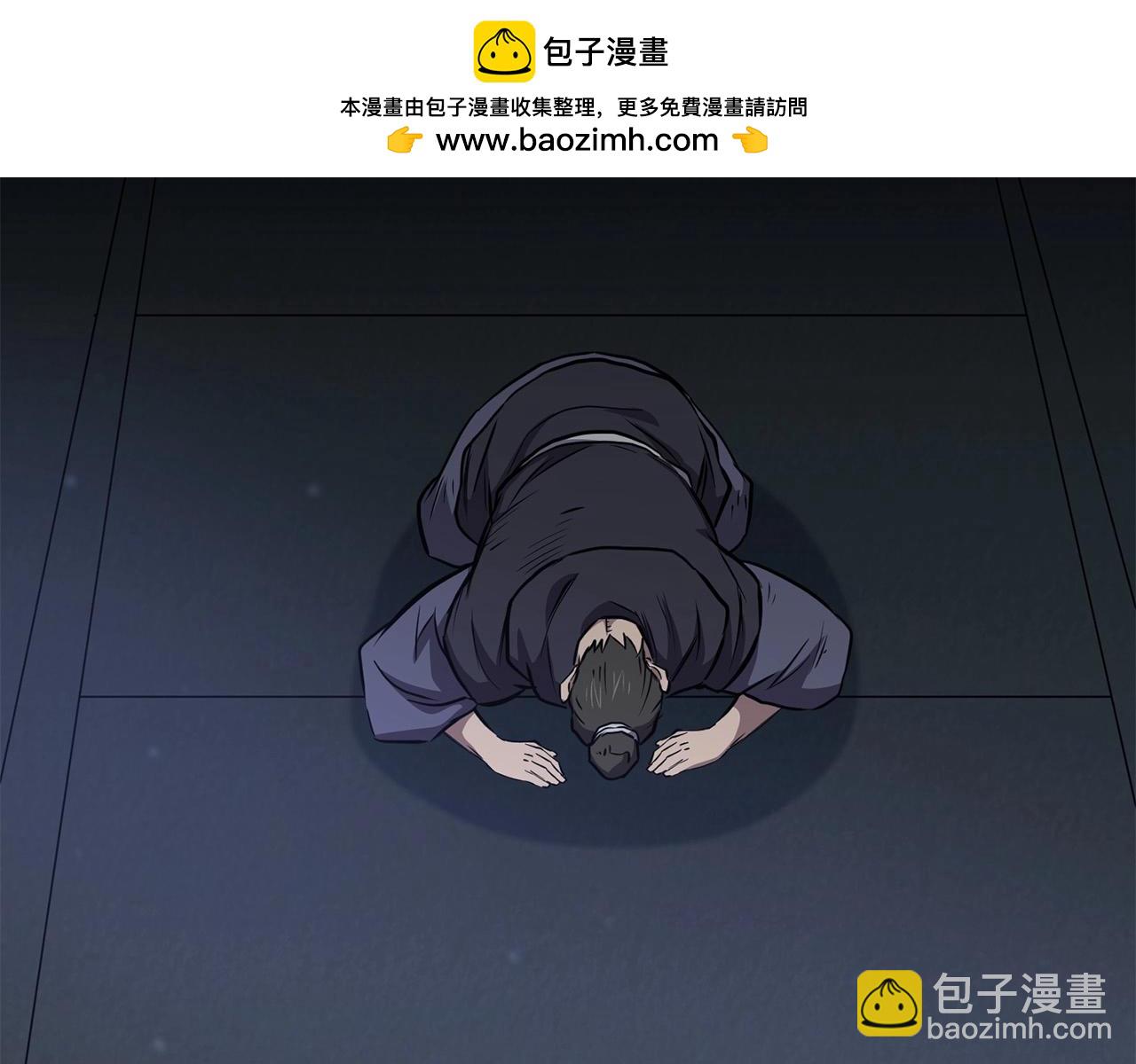 🍔老朽无敌 第94话 赴约 第2页