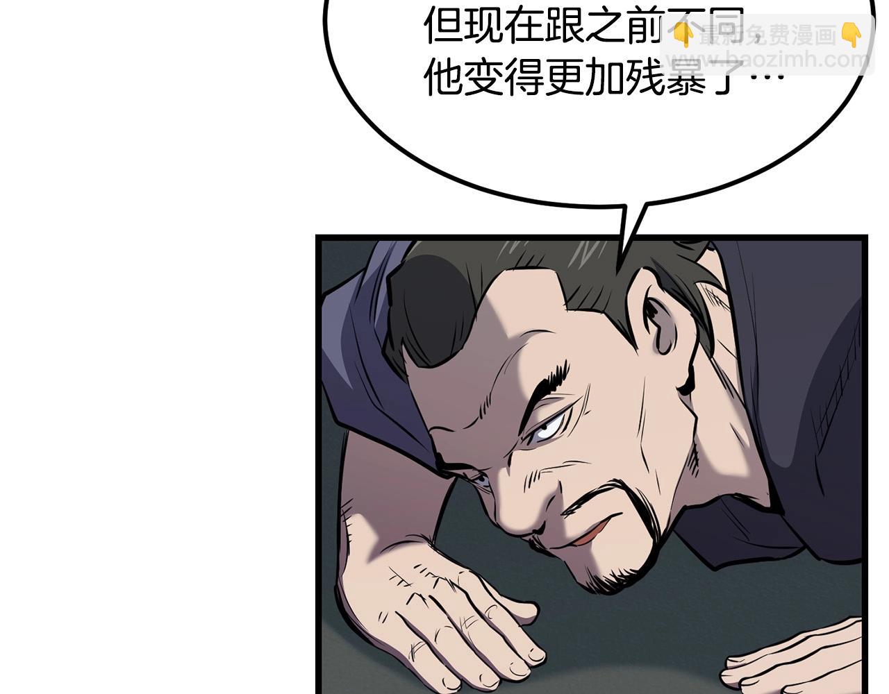 🍔老朽无敌 第94话 赴约 第20页
