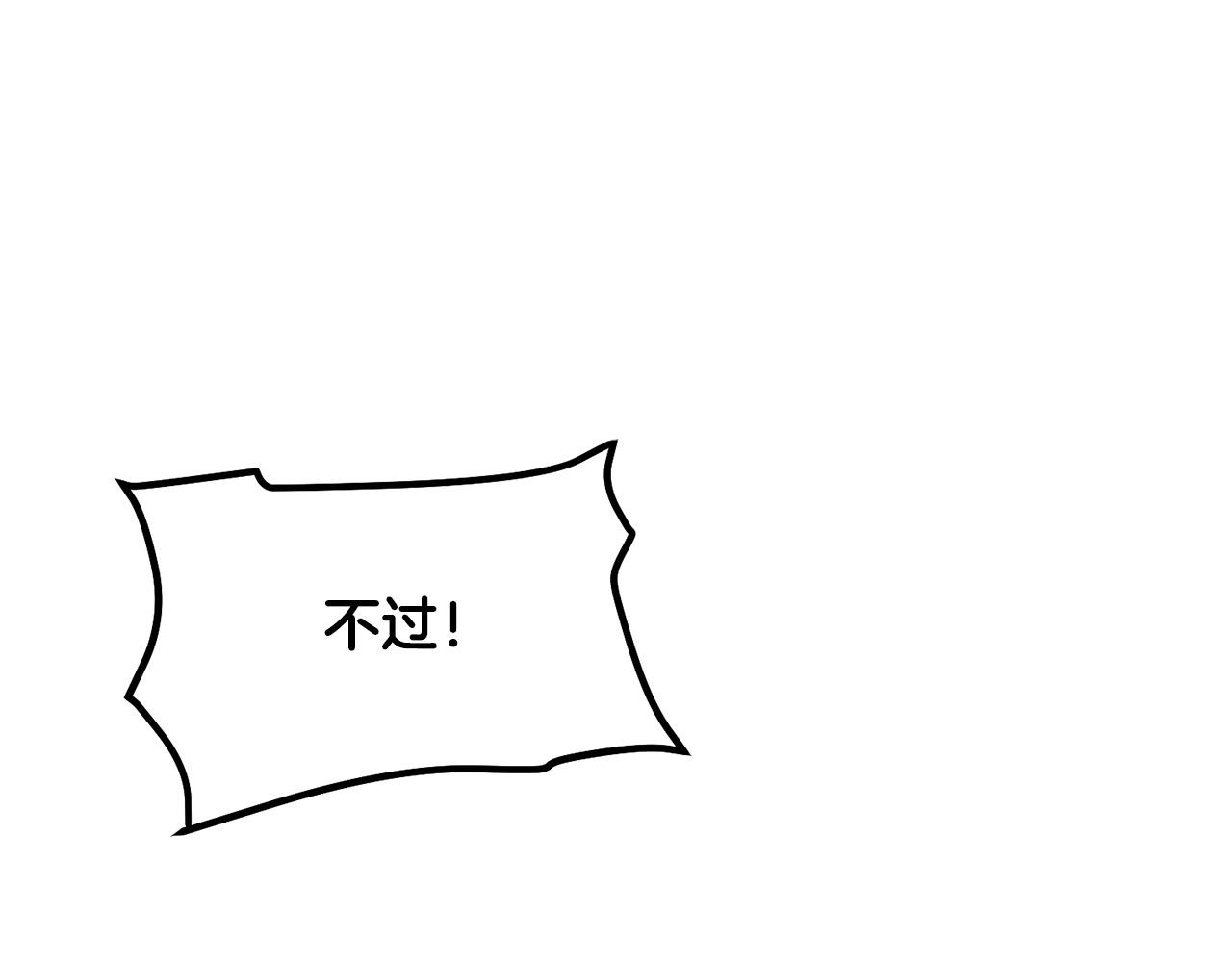 🍔老朽无敌 第94话 赴约 第25页