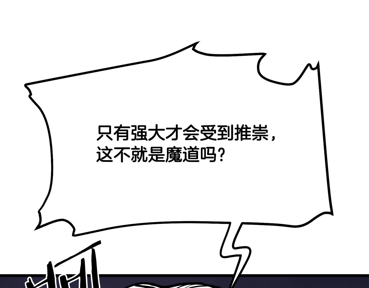🍔老朽无敌 第94话 赴约 第26页