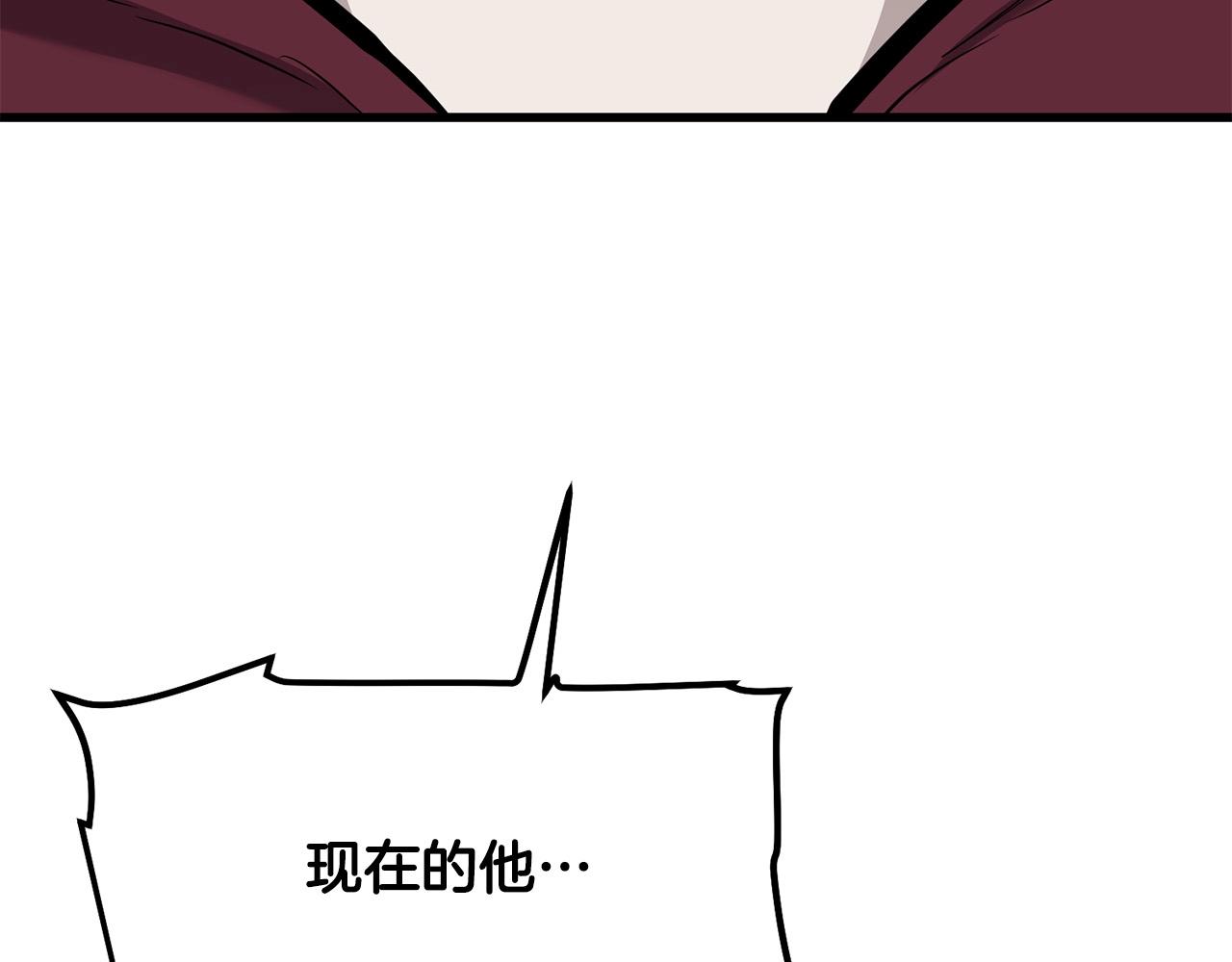 🍔老朽无敌 第94话 赴约 第29页