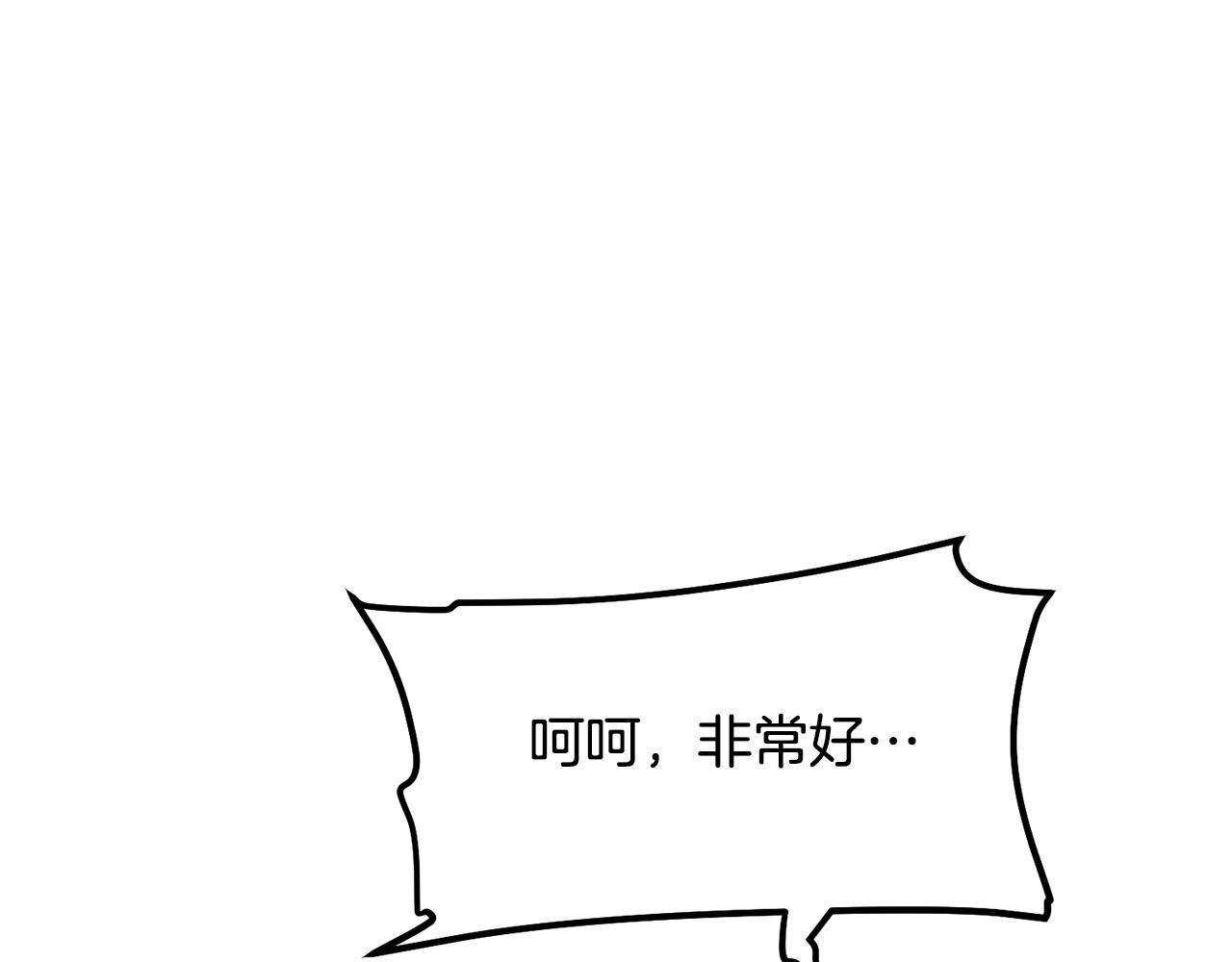 🍔老朽无敌 第94话 赴约 第33页