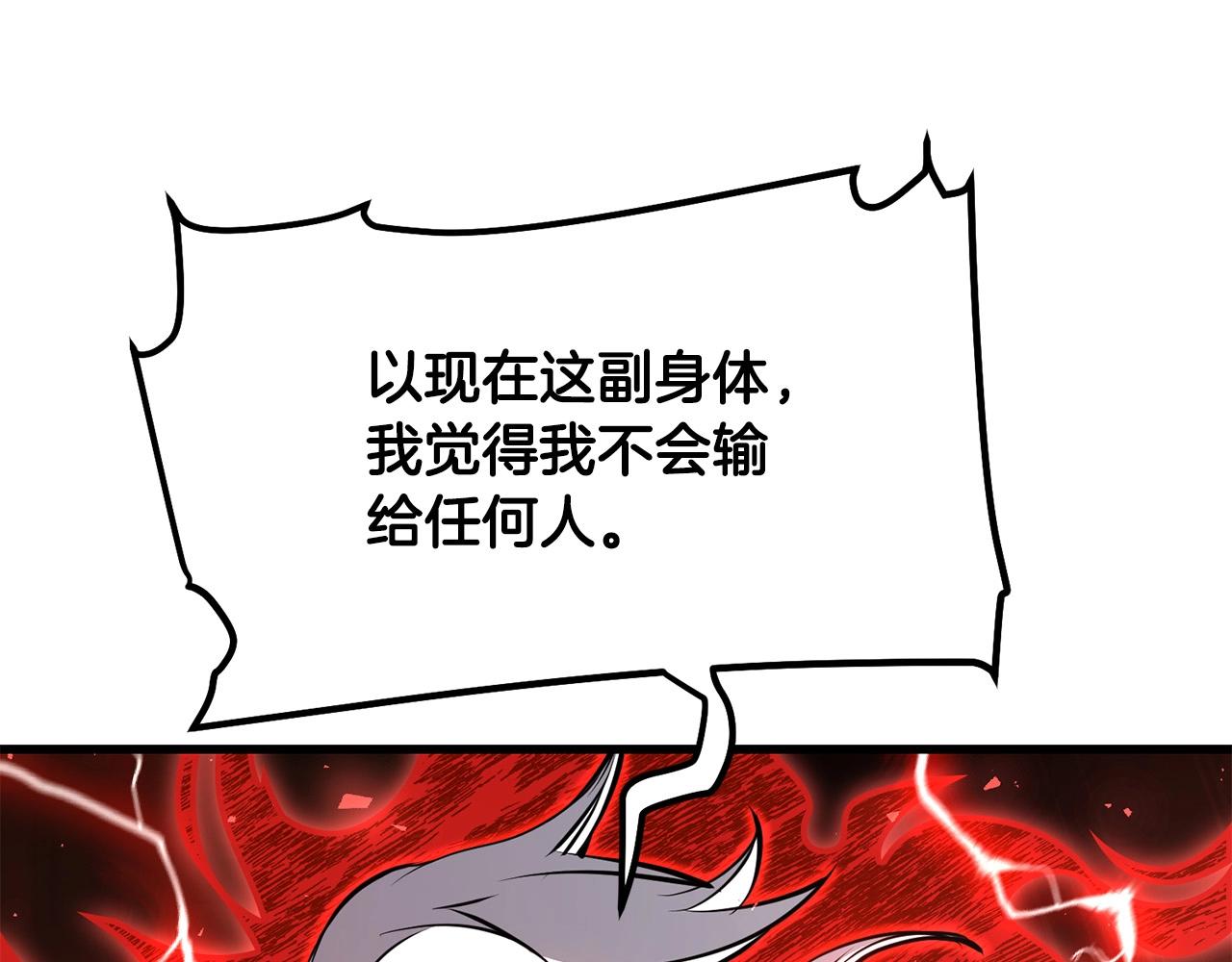 🍔老朽无敌 第94话 赴约 第35页