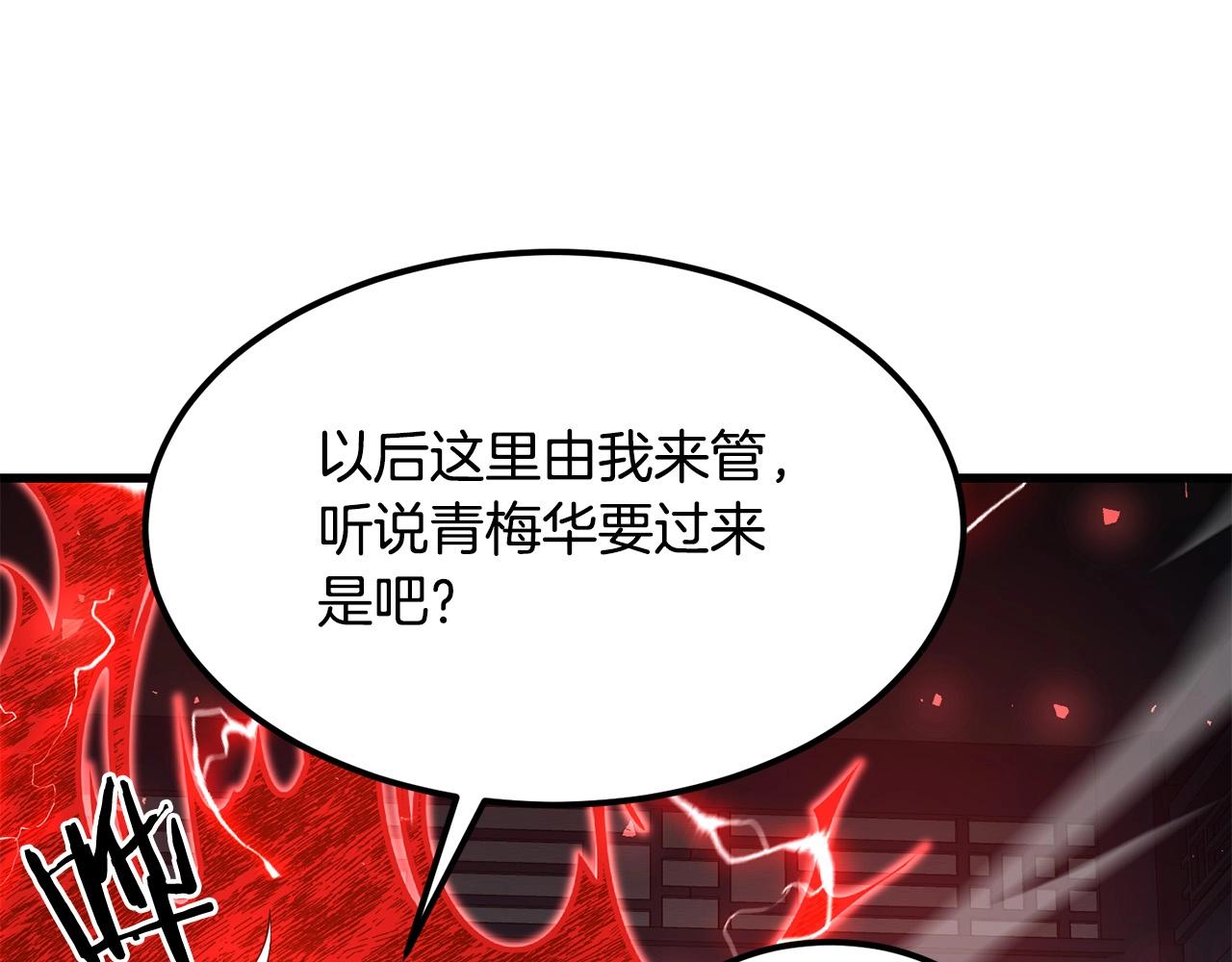 🍔老朽无敌 第94话 赴约 第40页
