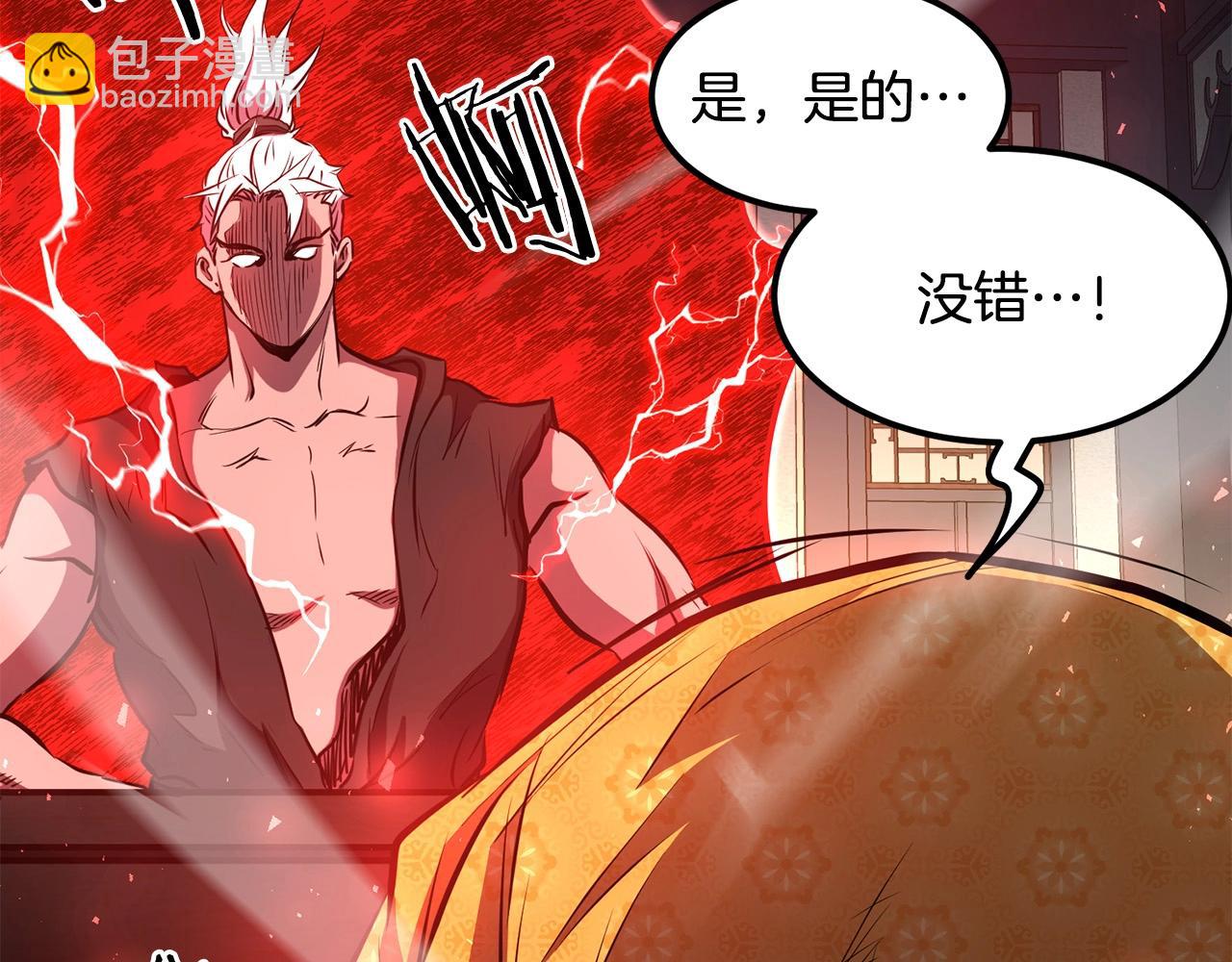 🍔老朽无敌 第94话 赴约 第41页