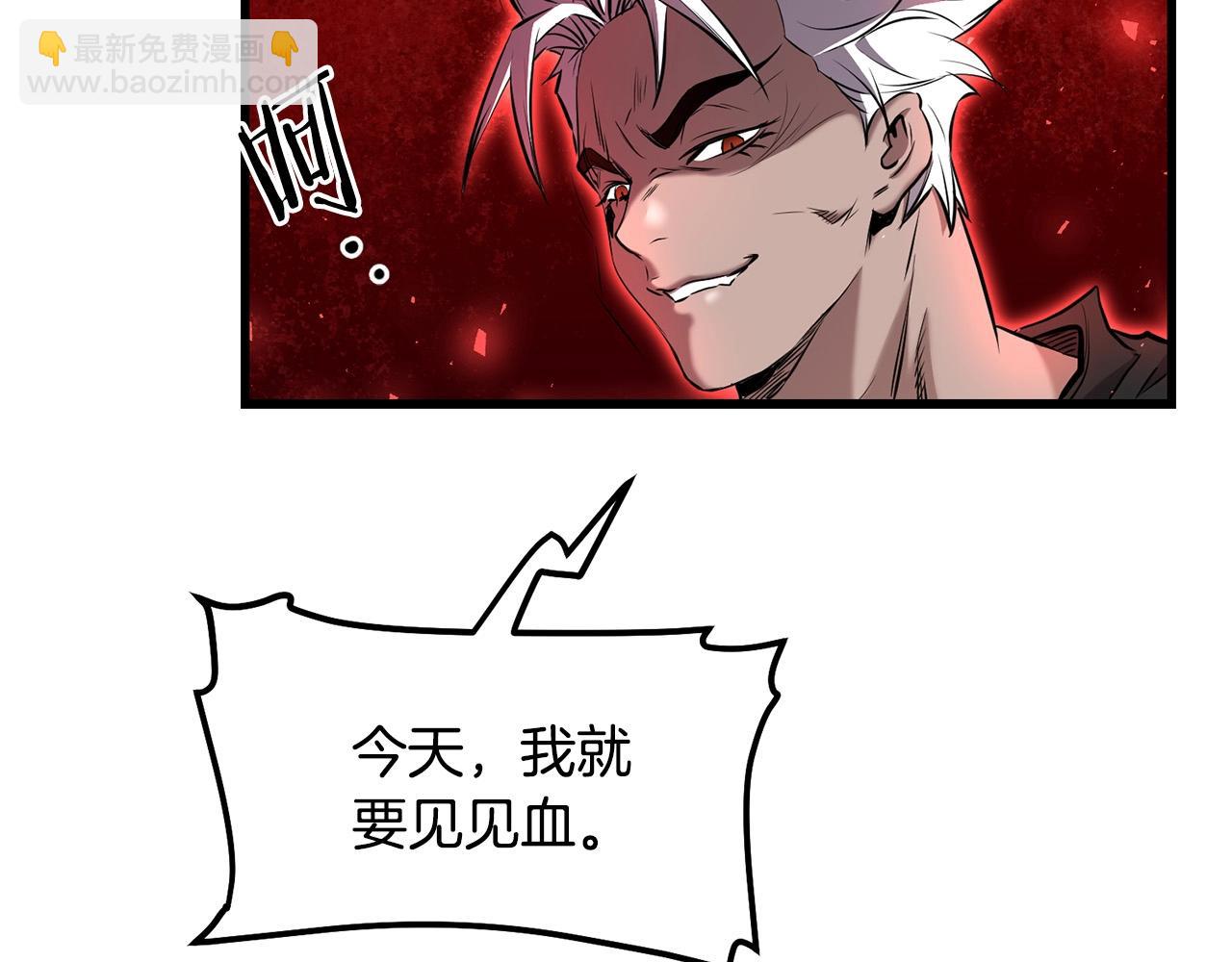 🍔老朽无敌 第94话 赴约 第43页