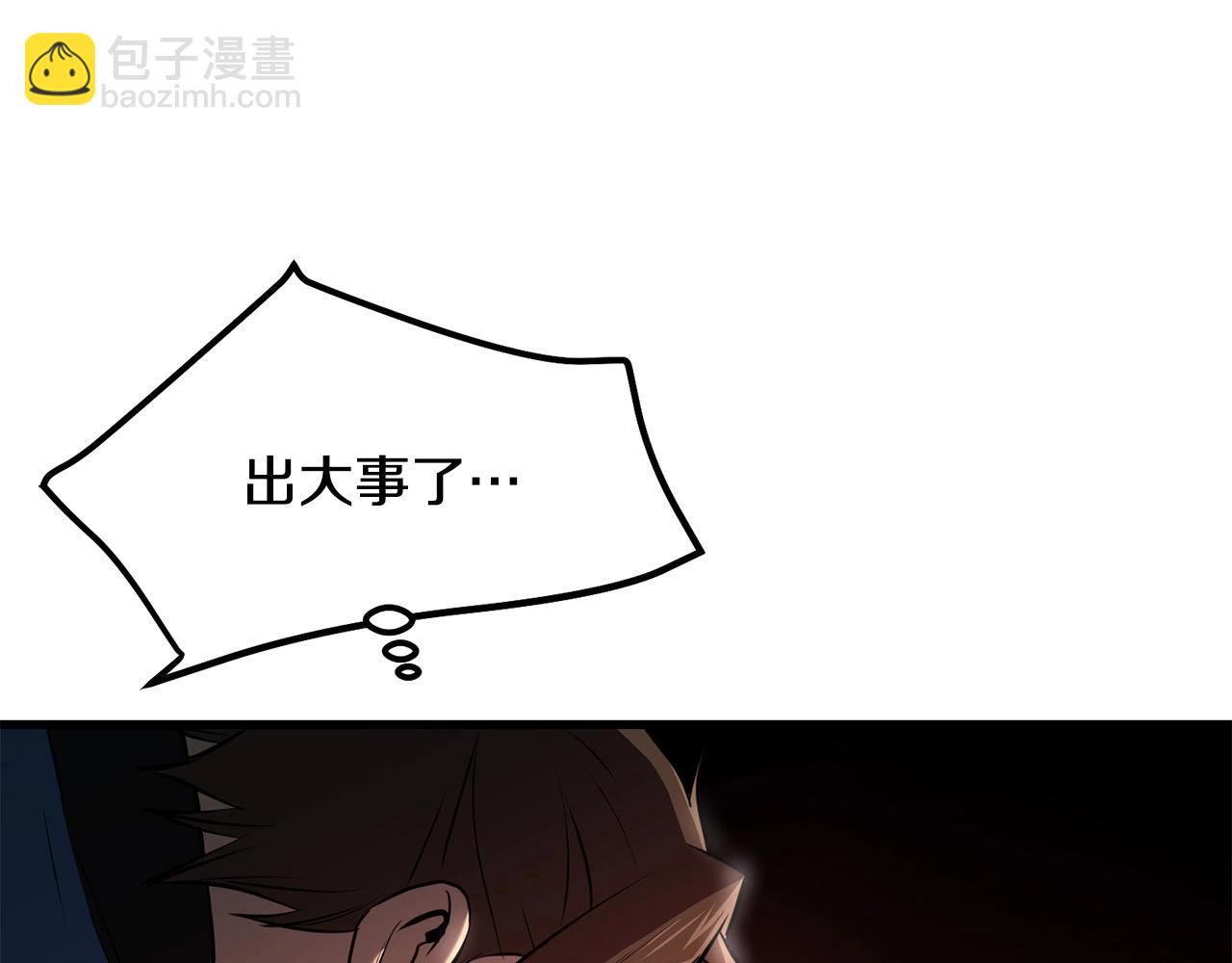 🍔老朽无敌 第94话 赴约 第48页