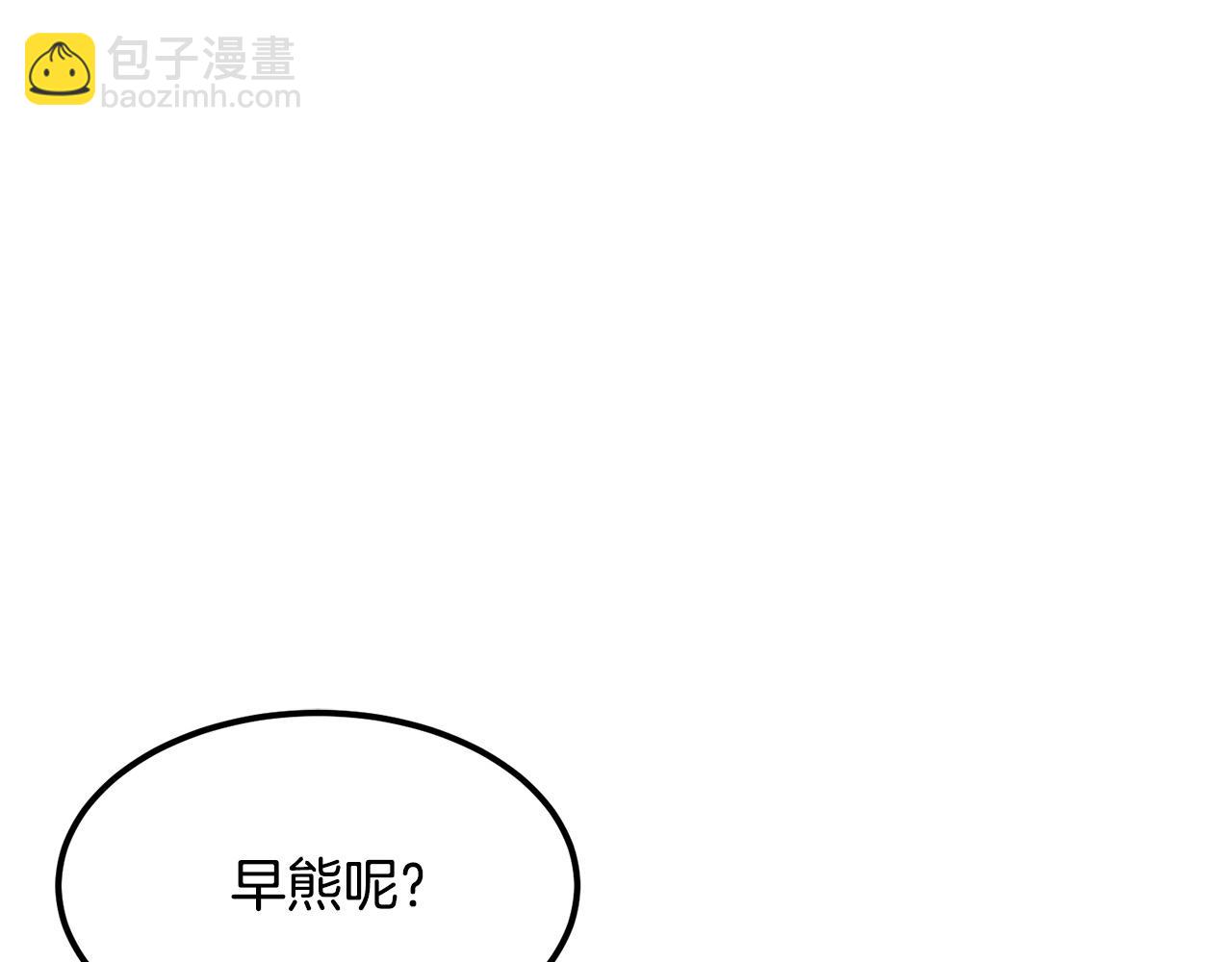 🍔老朽无敌 第94话 赴约 第5页