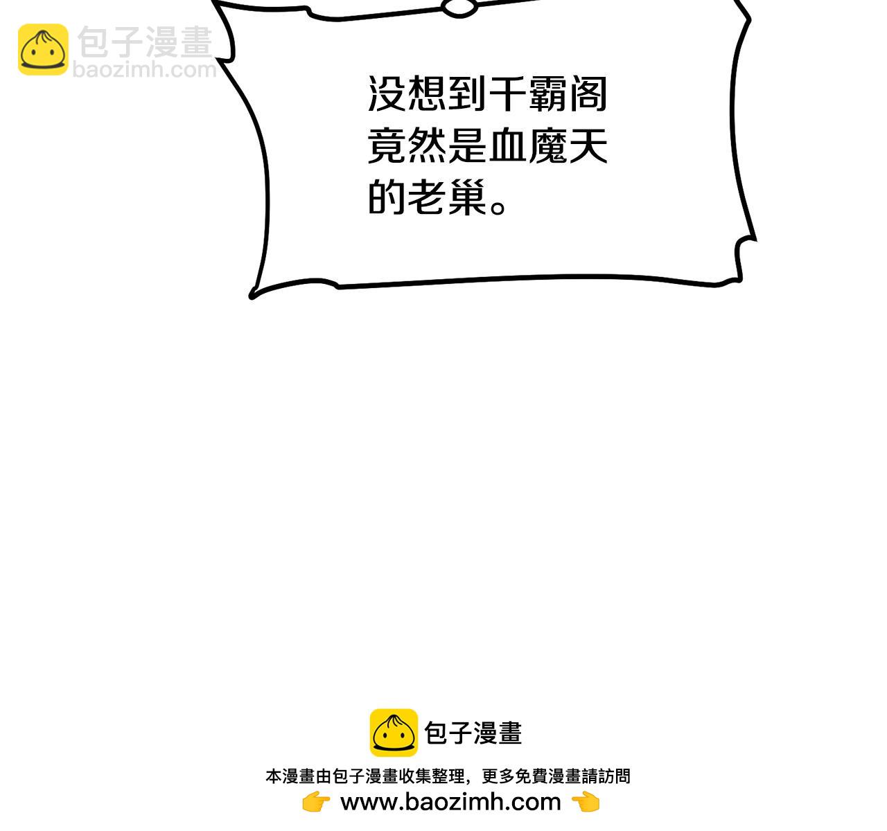 🍔老朽无敌 第94话 赴约 第50页