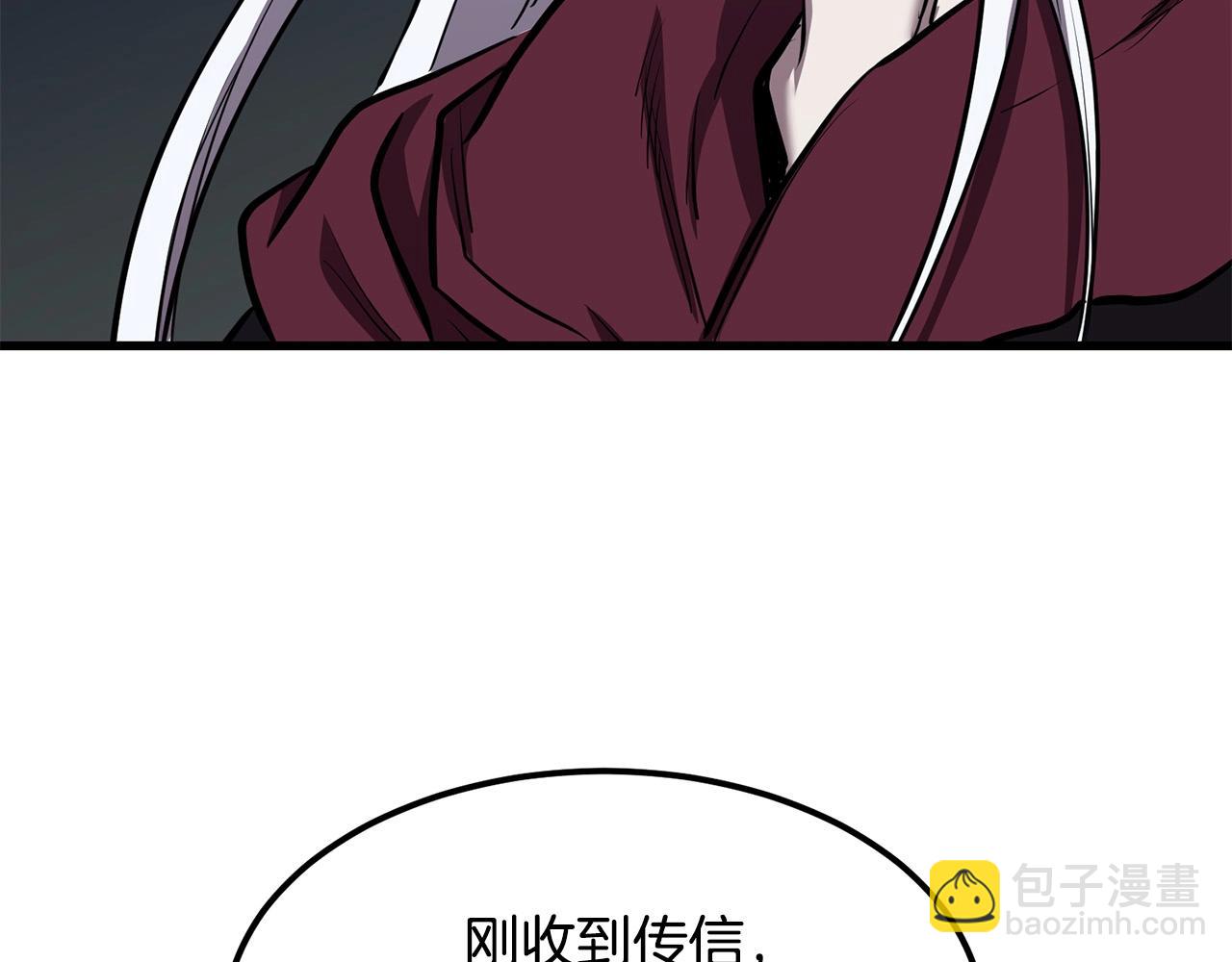 🍔老朽无敌 第94话 赴约 第7页