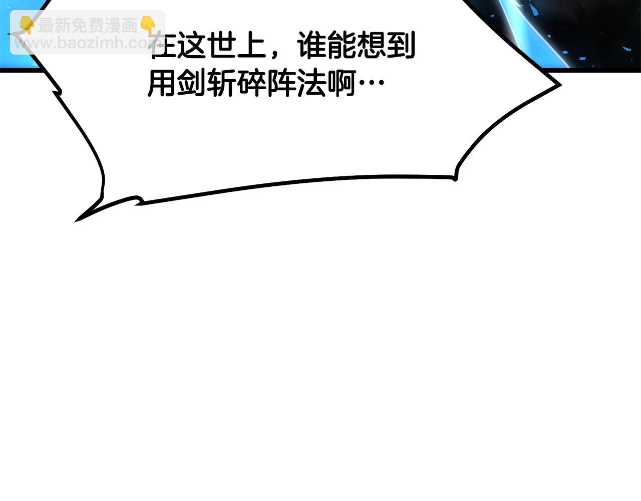 🍔老朽无敌 第96话 破阵余波 第11页