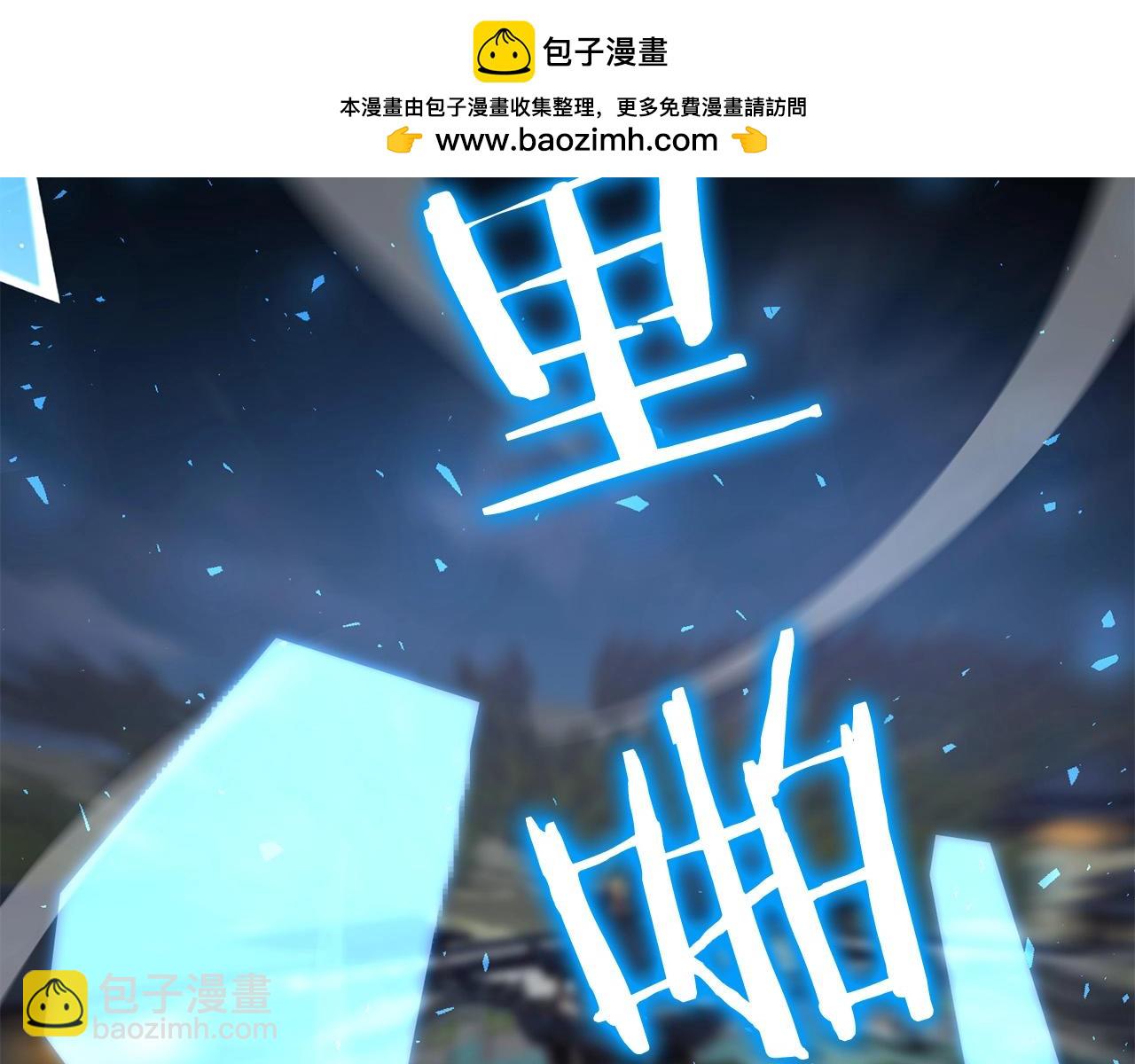 🍔老朽无敌 第96话 破阵余波 第2页