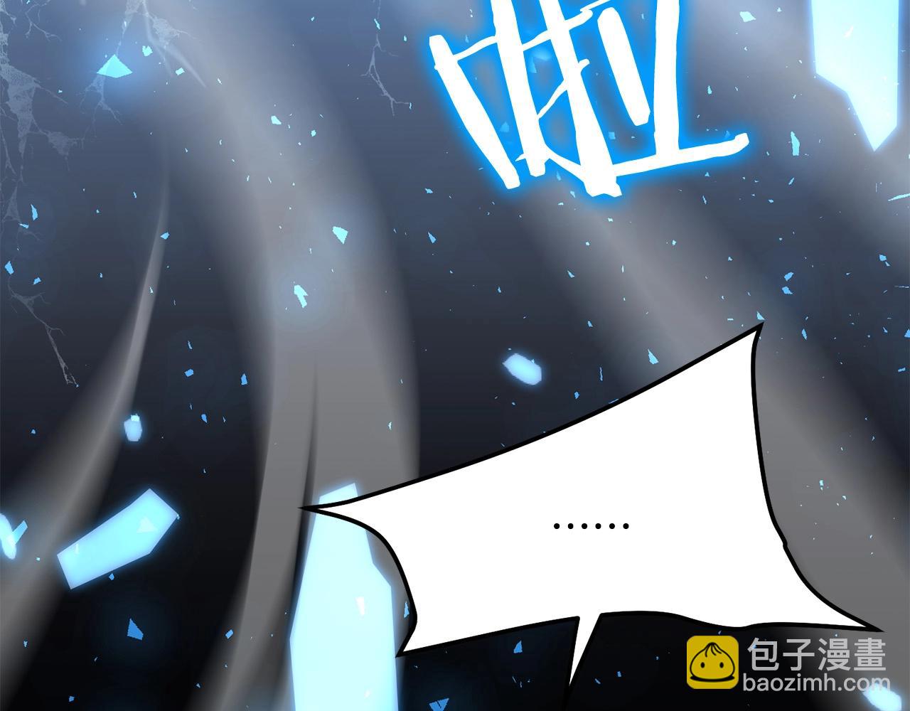 🍔老朽无敌 第96话 破阵余波 第4页