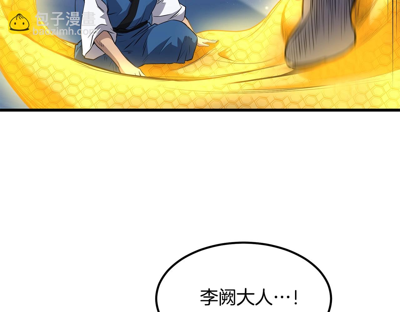 🍔老朽无敌 第96话 破阵余波 第41页