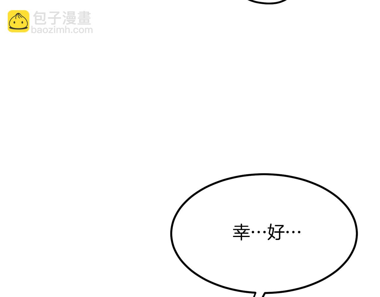 🍔老朽无敌 第96话 破阵余波 第43页