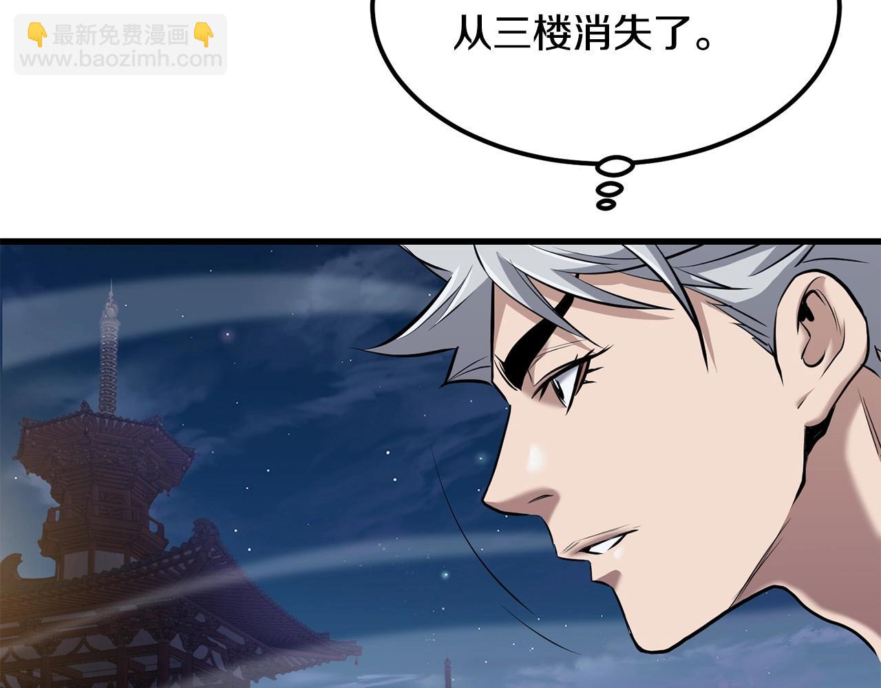 🍔老朽无敌 第96话 破阵余波 第48页