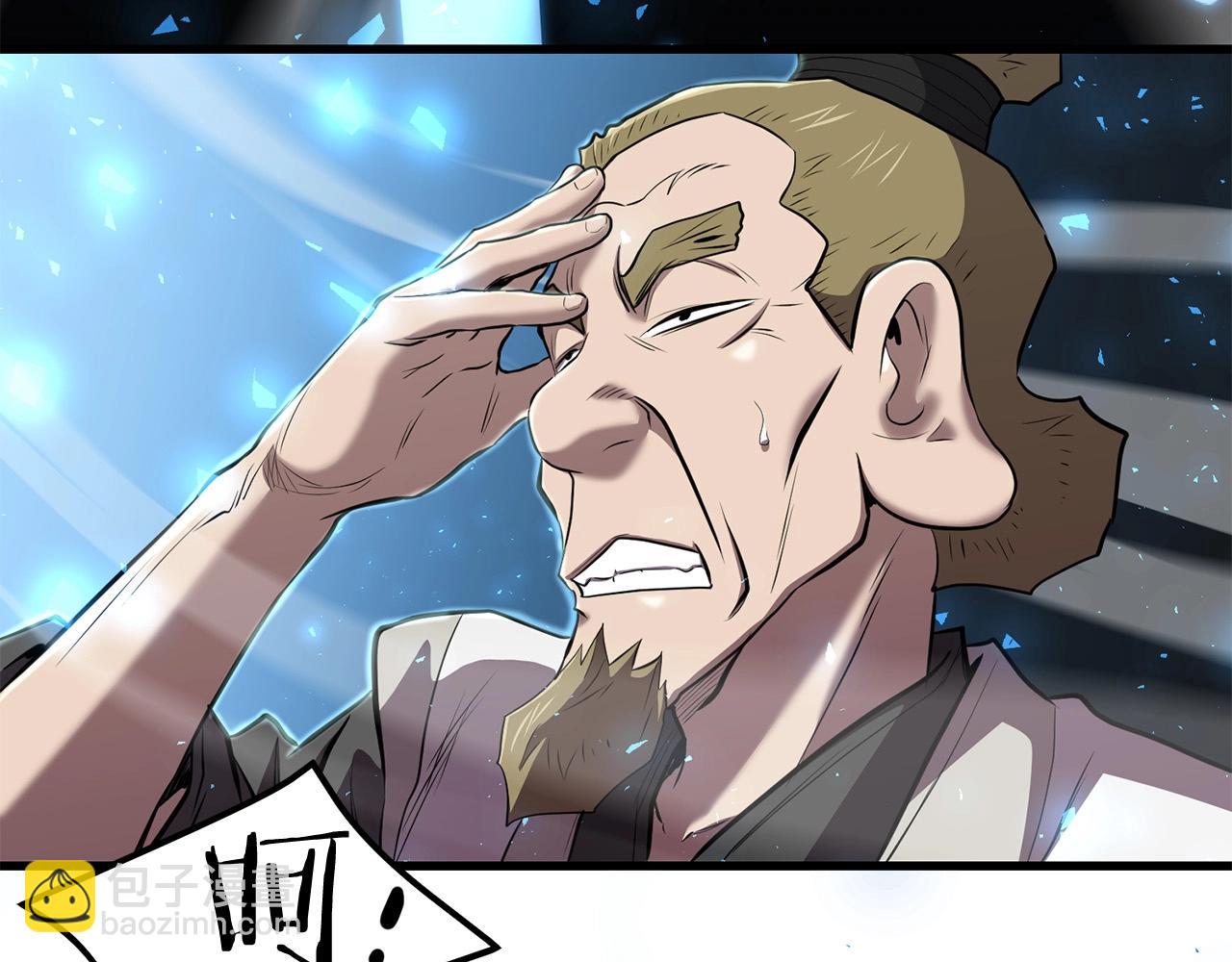 🍔老朽无敌 第96话 破阵余波 第5页
