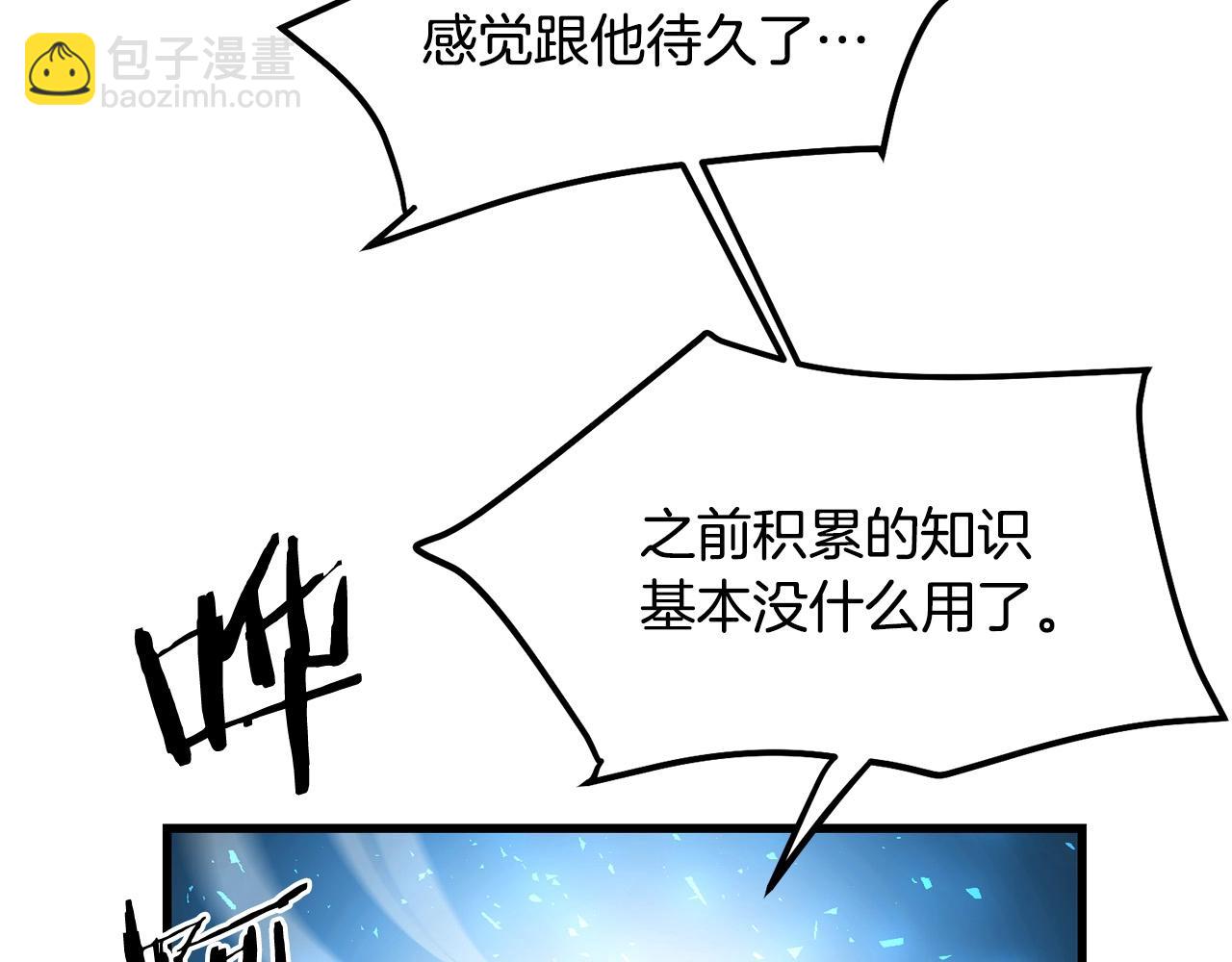 🍔老朽无敌 第96话 破阵余波 第7页