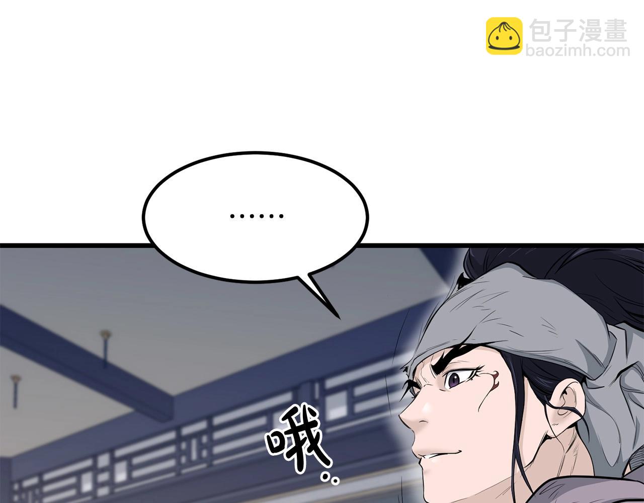 🍔老朽无敌 第98话 最强高手 第13页