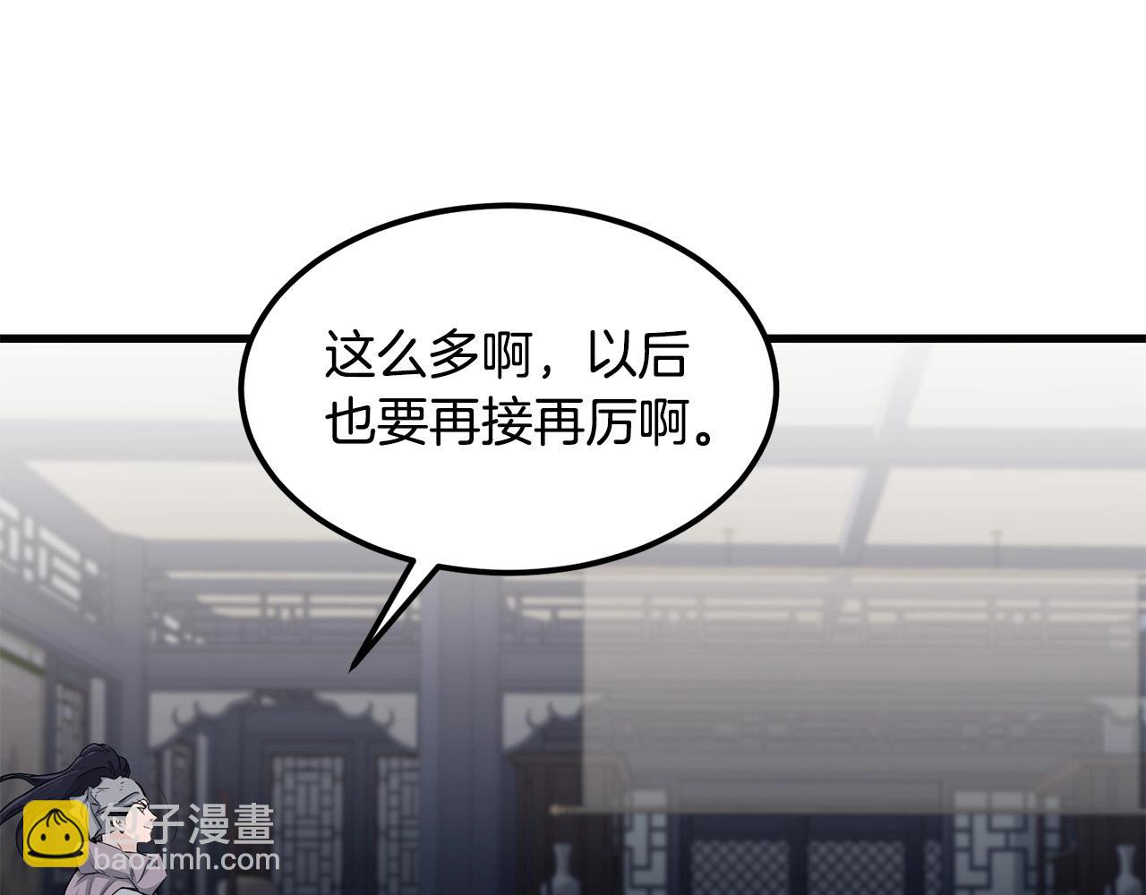 🍔老朽无敌 第98话 最强高手 第15页
