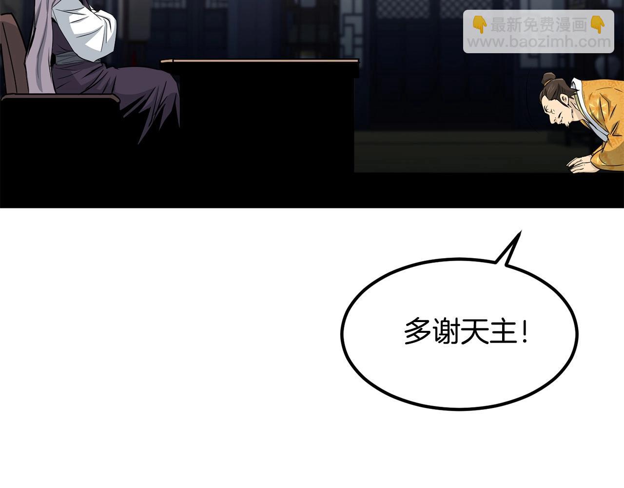 🍔老朽无敌 第98话 最强高手 第16页