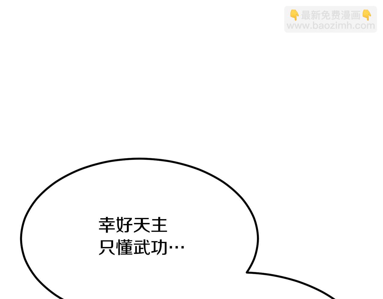 🍔老朽无敌 第98话 最强高手 第17页