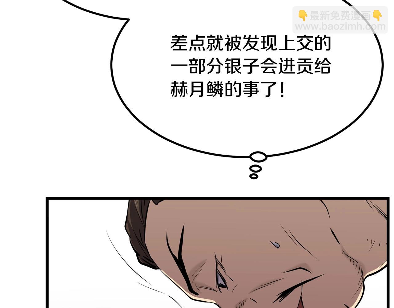 🍔老朽无敌 第98话 最强高手 第18页